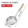 Espumadera Engrosada de Acero Inoxidable para Uso Doméstico, Adecuada para Sacar Fideos y Dumplings, Colador Grande de Cocina para Freír