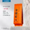 Bolsas de Empaque para Té Junmei Dorado, Bolsitas de Té Pequeñas con Aroma Floral, Bolsas Pequeñas de Empaque Individual, Bolsas de Sub-Empaque de Papel de Aluminio, Bolsitas de Té Pequeñas Zhengshan Xiaozhong