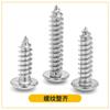 Tornillo autorroscante de cabeza redonda con ranura de ciruela y columna de acero inoxidable 304 GB7380, tornillo autorroscante con punta antirrobo M2-M3M6