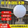 Luminária de pilar esférica movida a energia solar, luz de portão externa, luminária de pilar, luz de pátio, arandela circular, luz externa ultra brilhante