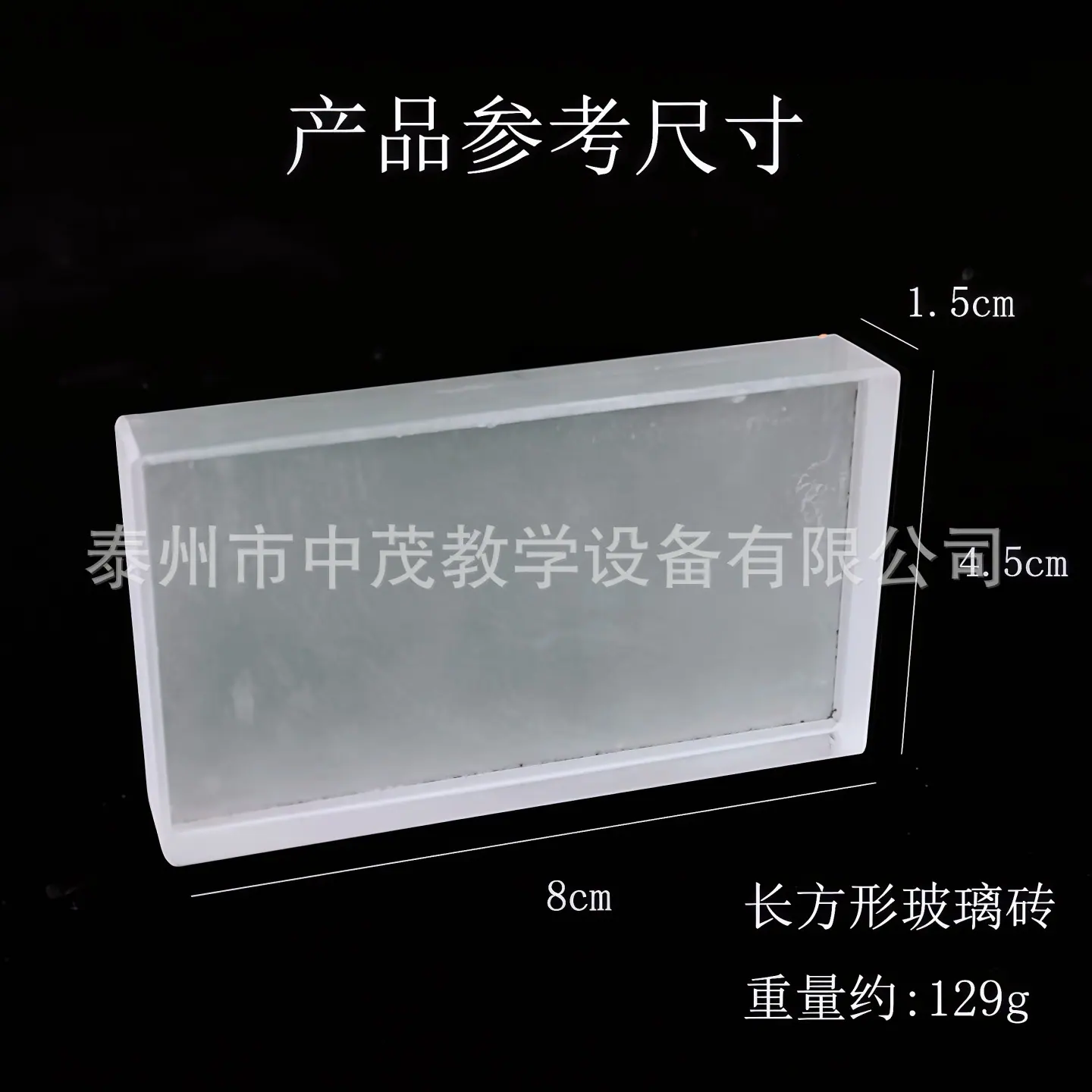 玻璃砖9.jpg