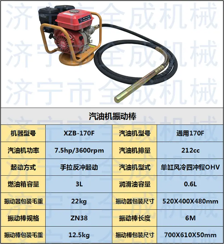 170F通用汽油振动棒1.png