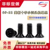 Tornillos de Acero Inoxidable 304 Chapado en Zinc Negro M3.5 de Cabeza Avellanada Pequeña de Cruz 6 # -32*8 Cabeza Plana Pequeña Americana Cabeza Avellanada Delgada