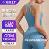 Procesamiento y Hecho a Medida OEM Hermoso Bolso para Espalda de Sujetador Deportivo con Laterales Recogidos para Correr de Alta Intensidad, Fitness, Yoga, Ropa Íntima para Mujer