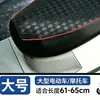 Capa de assento para veículo elétrico, capa de assento à prova d'água e à prova de sol para motocicleta de veículo a bateria, adequada para todas as estações, capa de assento para veículo elétrico