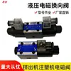 YUKEN DSG-02-3C2-DL Válvula de Control Direccional Máquina de Moldeo por Inyección Válvula Solenoide Hidráulica de Sujeción Válvula Hidráulica 2B2/3