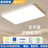 Seamless 5 Edición Juvenil Sin Bordes Puri Protección Ocular Sala de Estar Luz de Techo Inteligente Estudio Simple Luz de Dormitorio Aluminio Otro