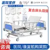 Cama de Hospital Eléctrica para Ancianos Paralizados, Cama de Enfermería Multifuncional, Cama de Rehabilitación Postoperatoria Hospitalaria Transfronteriza, Cama Médica para Levantar y Girar