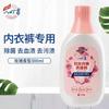 Detergente para Ropa Interior de Mujer Campanita Líquido para Lavandería Bacteriostático y Sin Manchas Lavanda Lima Ropa
