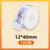 Papel de Impresión Térmica Autoadhesivo a Color Adecuado para Yakolai D30 Ningyou P11 Nombre del Producto Papel Térmico para Etiquetas