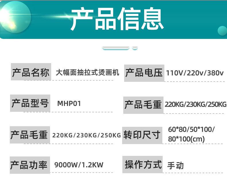 MHP01-详情图_02.jpg
