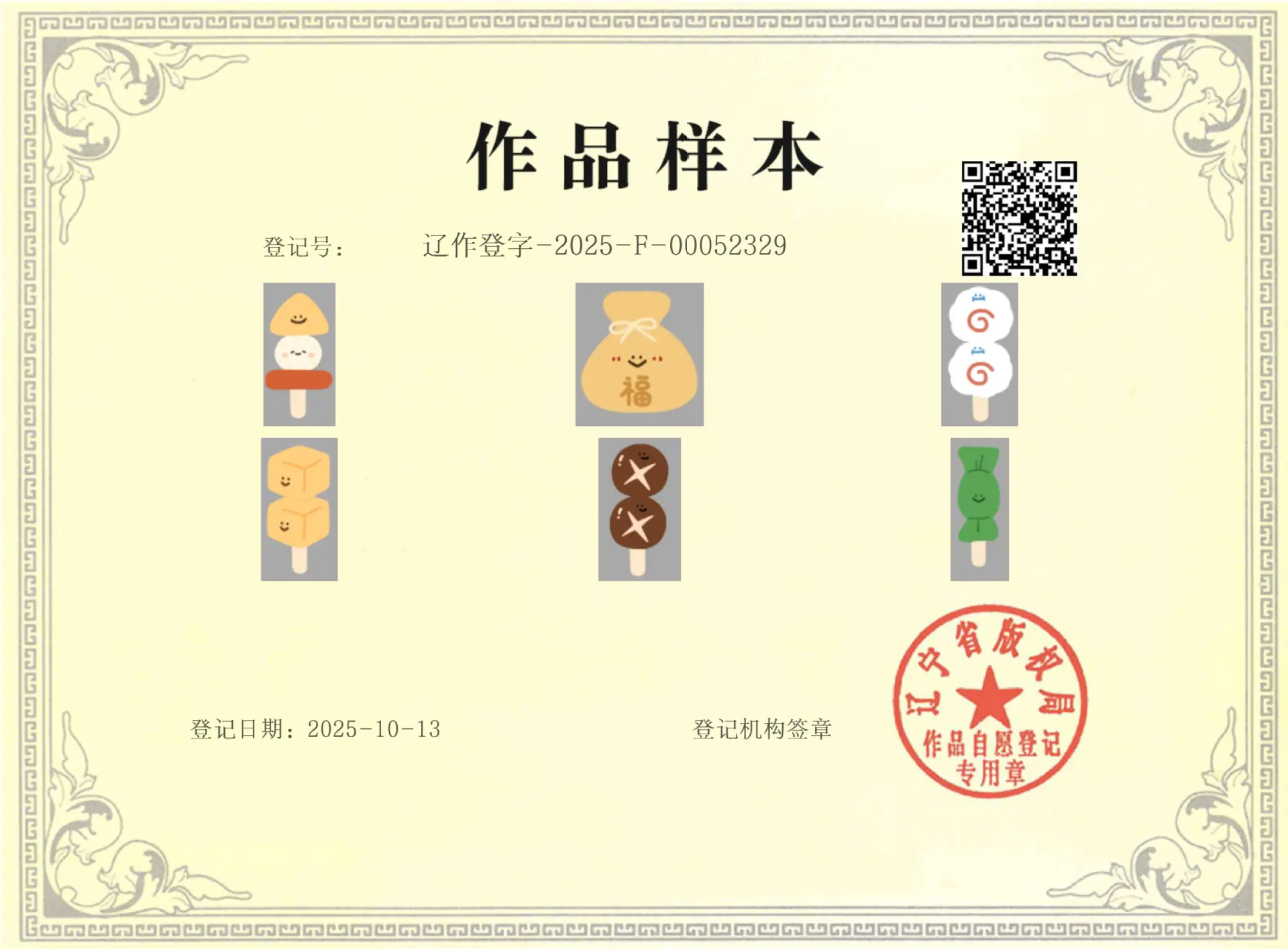 关东煮.jpg
