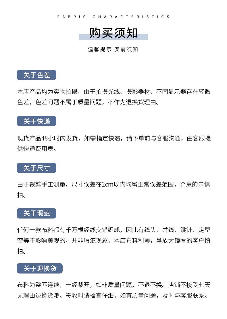 购买须知