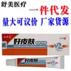 Leqingqinghaoskin Creme para Pele Creme de Cuidado Externo para Pele Pomada Dropshipping Nova Chegada