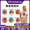 Patrón de personaje de verano con transferencia de calor estilo coreano, impresión elástica de gran formato con alta cobertura, personalizado por 10 diseñadores para dropshipping