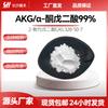 Suministro Ventajoso de Materia Prima de Ácido α-Cetoglutárico 99% Ácido 2-Oxoglutárico Akg Fabricante de Productos para la Salud En Stock con Envío Gratis