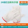 [Fábrica] Guantes de Lona, Guantes de Protección Laboral, Fabricante Protector, Doble Capa 24 Hilos, 6 Hilos, Capa Sencilla 12 Hilos, Guantes Blancos