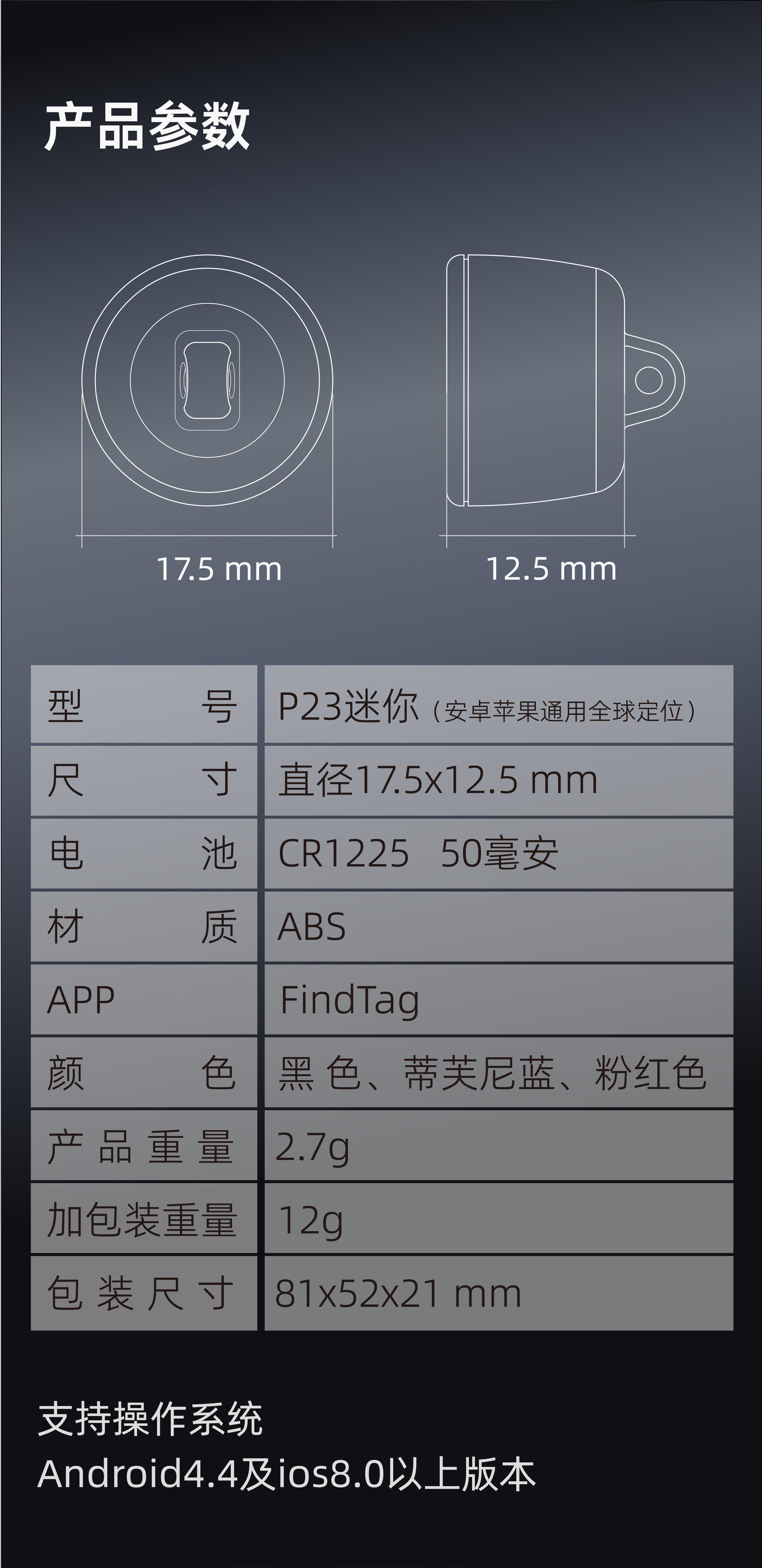 P23迷你 详情页006
