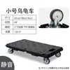 Carro con Ruedas para Tortuga Yan Ying, Carro de Transporte, Carretilla de Plataforma Plana, Base Móvil para Macetas Doméstica, Remolque Universal de Cuatro Ruedas
