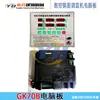 Máquina Rectificadora Cortadora de Varillas de Acero CNC Placa de Computadora Placa de Circuito Controlador Placa de Circuito Placa de Circuito Placa Base 24V 220V