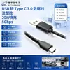 Atacado de fábrica 3.0 cabo de dados 20W carregamento 5G cabo de transmissão conector macho USB3.0 A / TYPEC macho