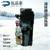 Aquecedor de Água, Aquecedor de Estacionamento, Pré-aquecedor de Partida a Frio do Motor, Fogão, Aquecedor da Camisa de Água do Gerador, Caldeira a Diesel