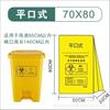 Bolsa de Basura Médica Hospital Grande Boca Plana Bolsa de Plástico Engrosada Bolso de Mano Bolsa Amarilla para Desechos Bolsa de Basura