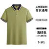 Roupa de trabalho de lapela de verão para catering loja de hot pot camiseta de manga curta publicidade camisa cultural bordado uniforme de equipe uniforme de trabalho
