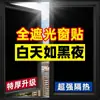 Pegatinas de Vidrio Grueso Totalmente Opacas para Protección de Privacidad, Película para Ventanas Anti-Espionaje, Película Bloqueadora de Luz para Puertas y Ventanas, No Transparente