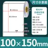 Papel Sintético para Etiquetas Blanco Mate Resistente al Desgarro Impermeable Pegatinas 100 90 80 70 60 50 40 30 en Blanco