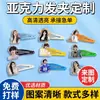 Pinzas para el Cabello de Acrílico Hechas a Medida para Estudiantes, Parejas, Celebridades de Anime, Soporte para Fans Bb Accesorios para el Cabello, Pinzas Personalizadas para el Cabello, Pinzas Laterales