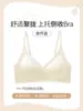 Base de Maquillaje Líquida para Pecho Pequeño Intimates Copa Semi-Fija Soporte Suave Push-Up Anticaída Espalda Hermosa Tirantes de Espagueti Sujetador sin Costuras