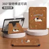 Funda protectora de felpa y gamuza para otoño e invierno, adecuada para iPad Air 8/7/6, Apple Pro, nuevo A16, funda mini giratoria