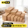 Caixas Postais para E-commerce com Entrega Expressa Atacado, Caixas de Embalagem para Mudança e Embalagem, Caixas de Papelão Ondulado Extra Resistente, Caixas de Papel de Cinco Camadas