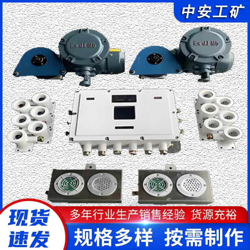 全自动风门控制装置