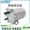 16700-Hp5-602 Bomba de Combustible