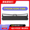Aplicável ao porta-fita Yingmei JMR130 FP-630K + 530KIII + agulha FP-620K +538K impressora