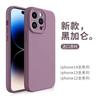 Funda para teléfono móvil Apple 15Promax, iPhone 14, silicona líquida 15, funda 15Pro, funda protectora 16Promax