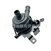 Conjunto da Bomba Auxiliar de Água Eletrônica para Jeep Wrangler 18-24 2.0T 68290300AA