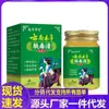 Atacado do Fabricante Wancaozhongfang Yunnan Herbal Fuduqing Creme Antibacteriano para Dropshipping