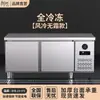 Mesa de Trabajo Refrigerada Congelador Comercial Mesa de Operación Congelador Congelador de Conservación para Tienda de Té con Leche Mesa de Congelación de Cocina Otro