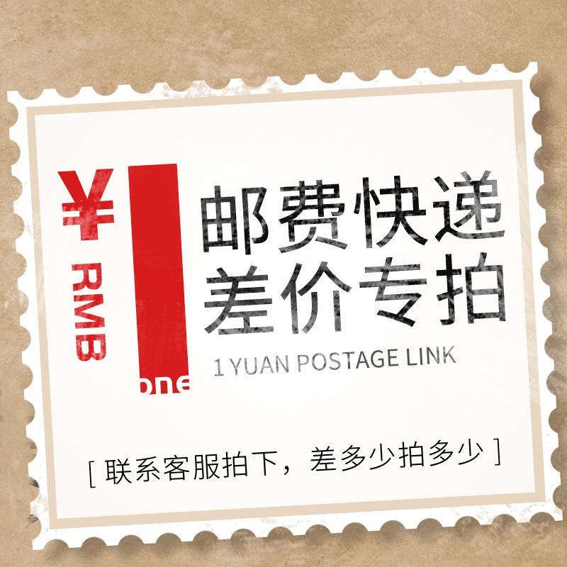 1元邮费 拷贝