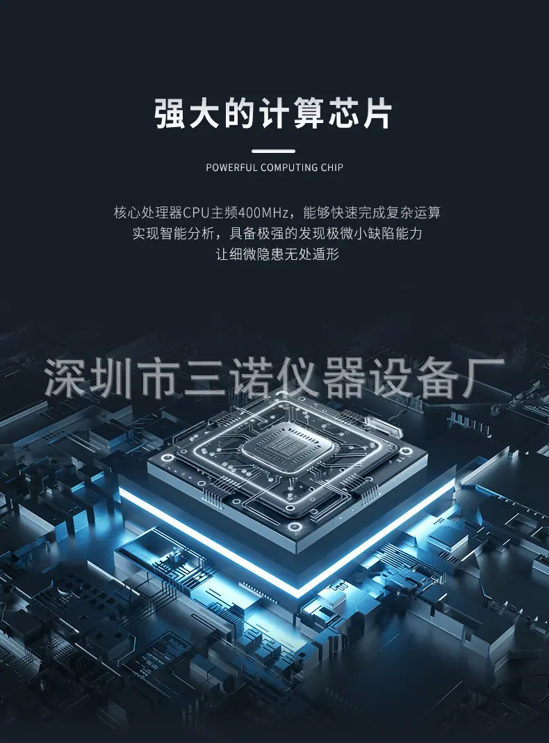 探伤仪