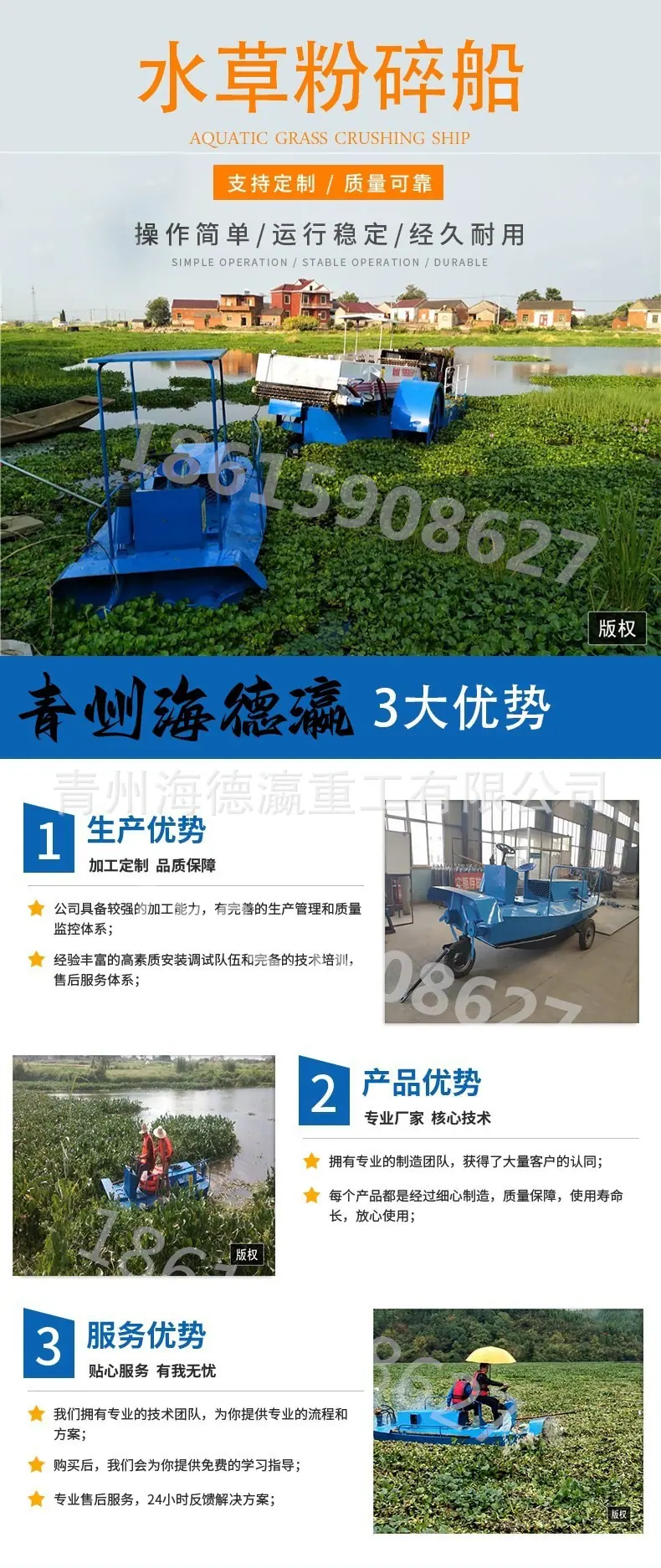 碎草船详情(石鑫给)_副本_副本.jpg