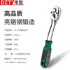 Llave de Carraca Pequeña, Mediana, Grande, Bidireccional de 72 Dientes, de Grado Industrial, para Bocas Hexagonales Externas