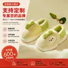 Pantufas de pelúcia de coelho fofas para mulheres, forradas com fleece de inverno, espessadas, antiderrapantes, com sola grossa, sapatos quentes de algodão para uso doméstico