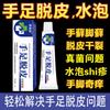 Yuanfang Nixi 15g Mãos e Pés Secos e Rachados Hidratante para a Pele Pomada Tópica Ervas para Peeling de Mãos e Pés Creme Antibacteriano