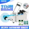 Máquina Semi-automática Etiquetadora de Botellas Redondas ZS-TB50 Botellas de Vino Botellas de Vidrio Plástico Cilindros Pegatinas Adhesivas Etiquetado