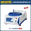 Máquina de polimento de amostras metalográficas PG-1B 1400r/min diâmetro do prato de polimento 203mm Shanghai metalográfico Yuzhou