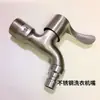 Grifo de 6 Puntos de Acero Inoxidable 304, Grifo Engrosado, Llave de Lavadora de 4 Puntos, Entrada de Agua de 6 Puntos
